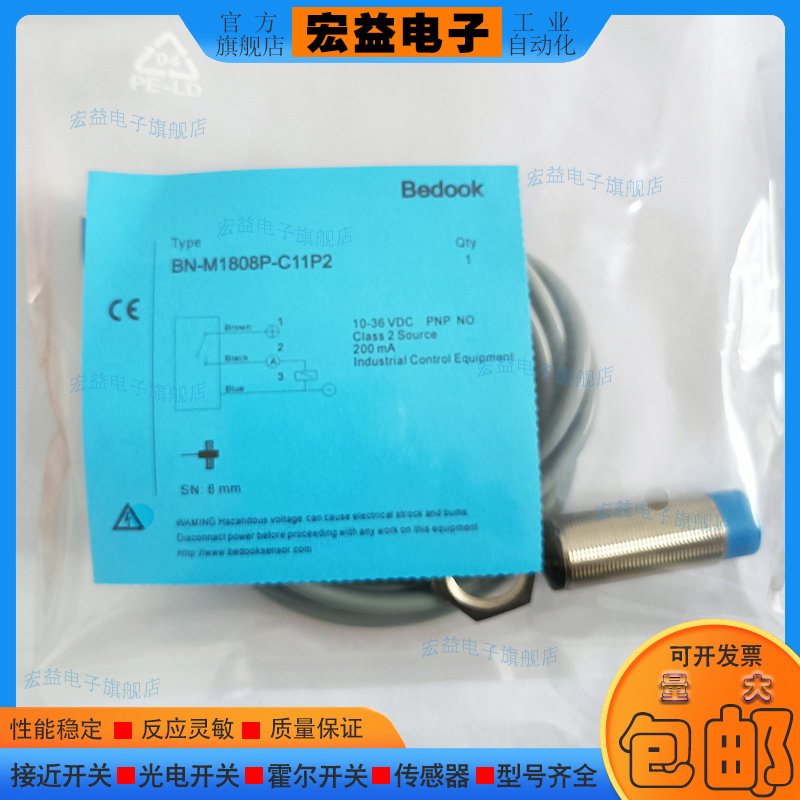 BN-M1808P-C11P2 BB-M1204P-C11S12 BN-M18 M30 C11P2 C21S12 C13