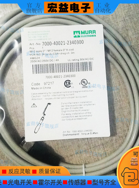 延长线7000-40021-2340300 2340060 2340310 2340100 2341000