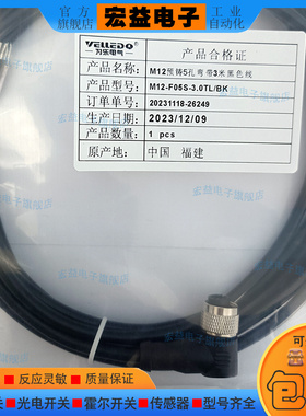 延长线M12-F05S-3.0TL/BK M12-F05T-5.0TL-BK M12-F04T-5.0PVC/BK