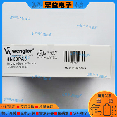 威格勒聚合物光电开关