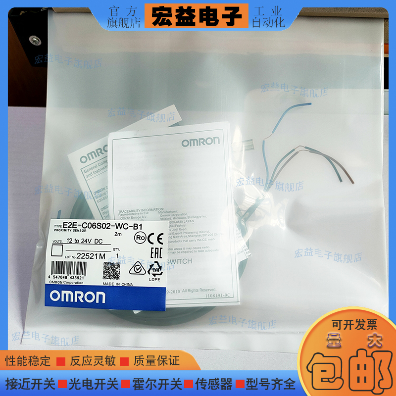 接近开关E2E-C06S02-WC-B1 C03SR8-WC-C1  E2E-C04S12-WC-C1