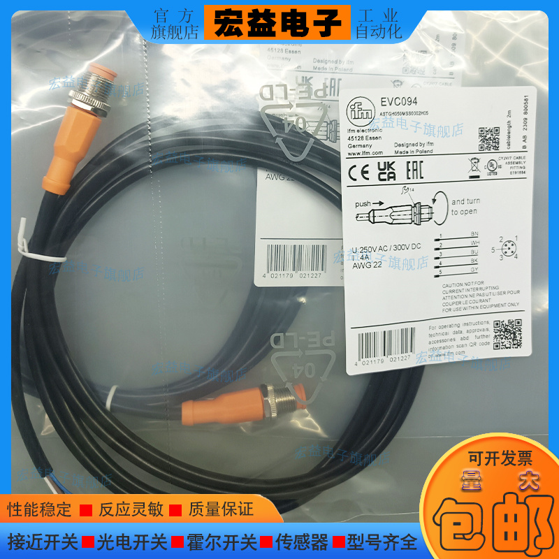 中国PVC传感器配件接近开关