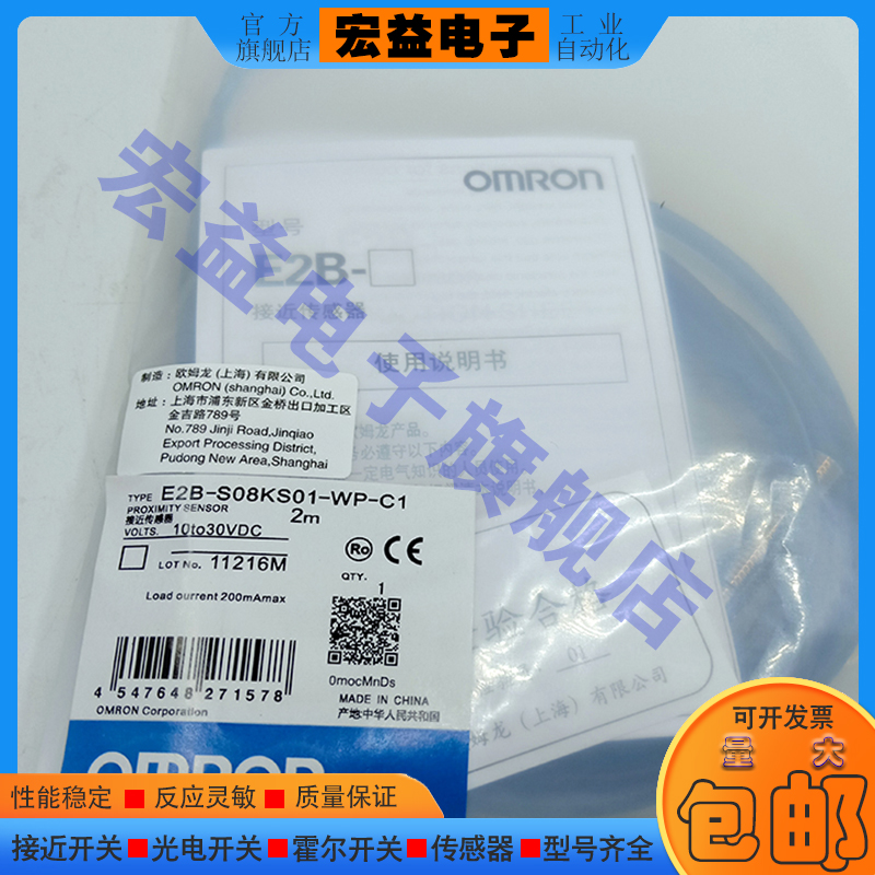 接近开关E2B-M18KS08-WZ-C1