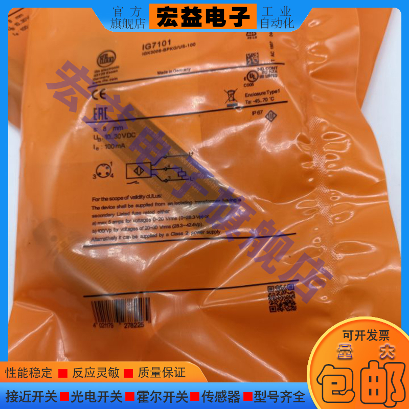 全新接近开关传感器接近开关