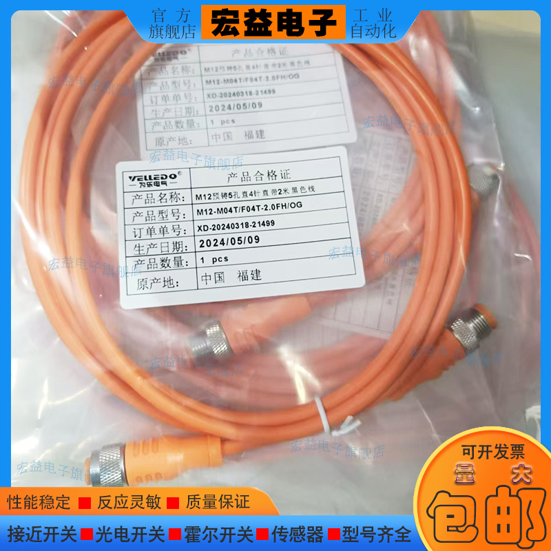 中国PVC连接线接近传感器