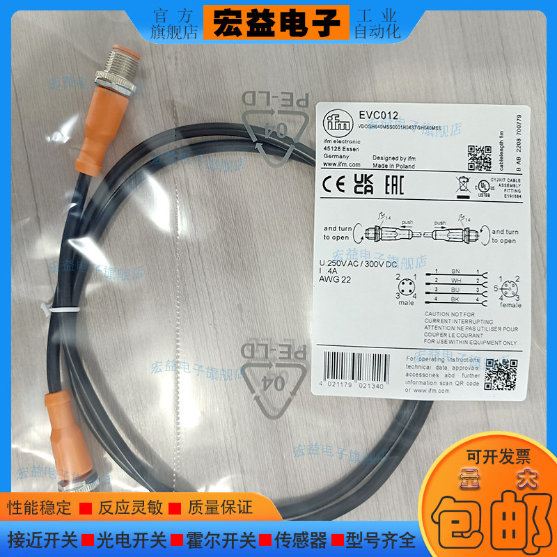 中国PVC接近开关传感器配件