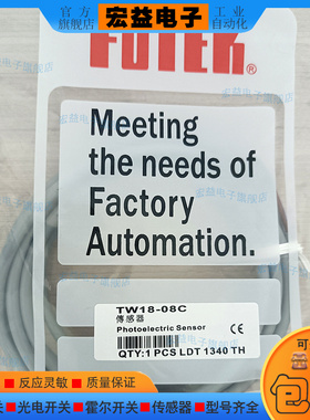 接近开关TW18-08C TW12-04C TW12-04CS TW08-01C TW18-05CB传感器