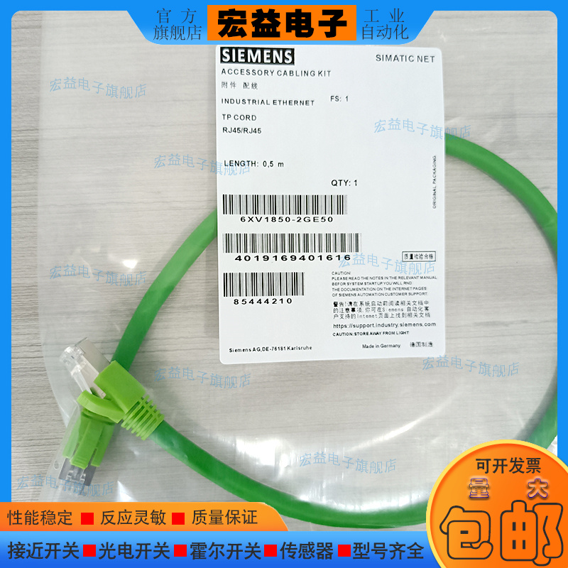 延长线 6XV1850-2GE50 6XV1850-2GH20 /2GH60/2GH20/2GN10