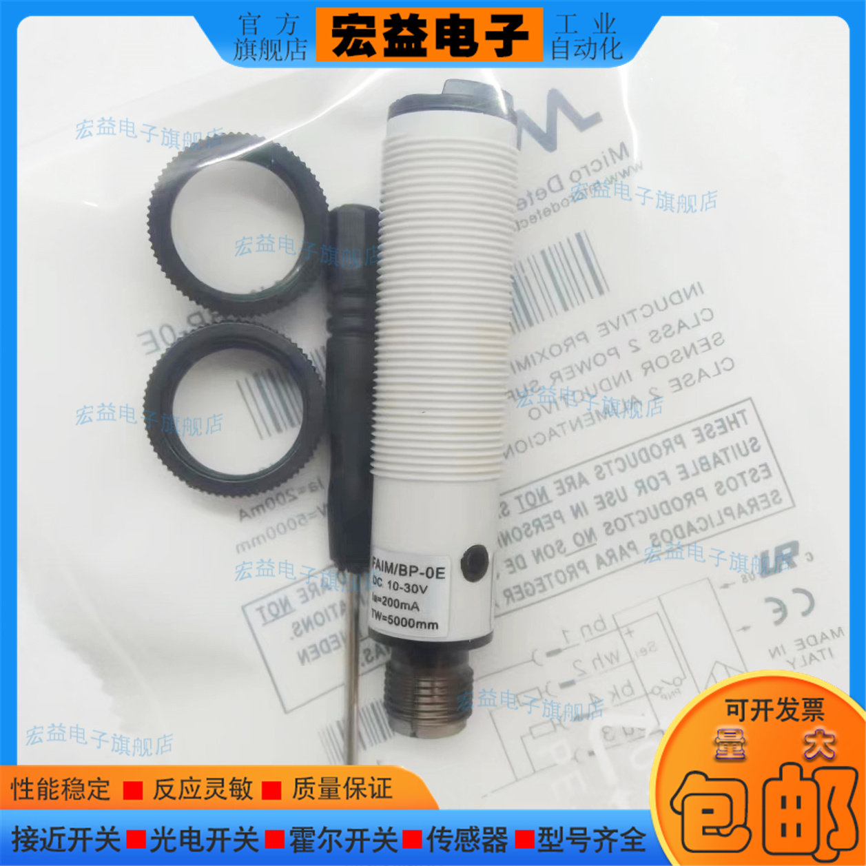 中国聚合物光电传感器