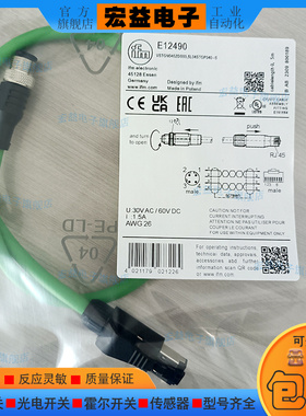 全新延长线 E12490 E12492 E12493 E12423 E12424 E12205 E12226