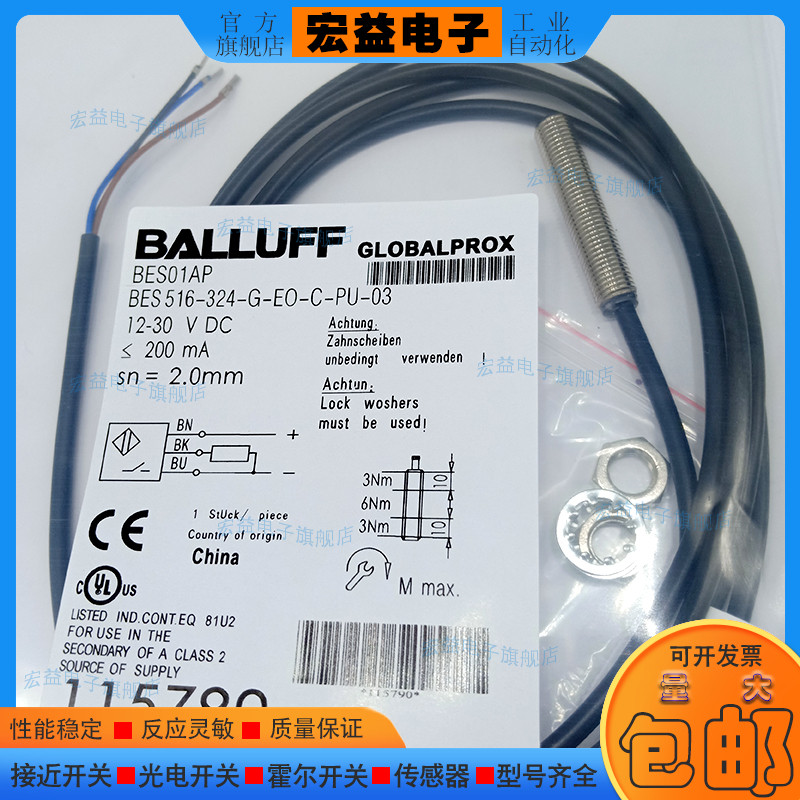 BES01AP接近开关BES 516-324-G-EO-C-PU-03传感器