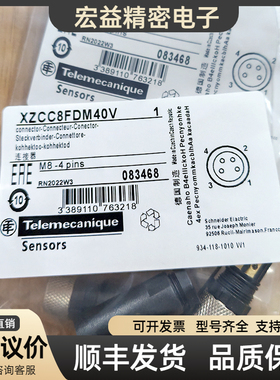 现场连接器XZCC8FDM40V 8FDM30S 8FDM40S  8FDM30V FDM30S接 插头