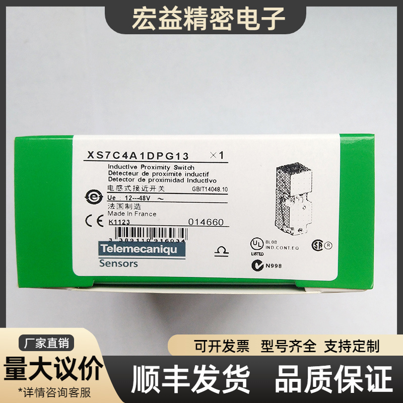 接近开关S7C4A1DPG13