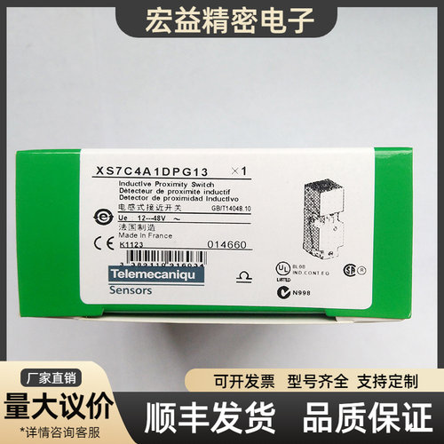接近开关S7C4A1DPG13