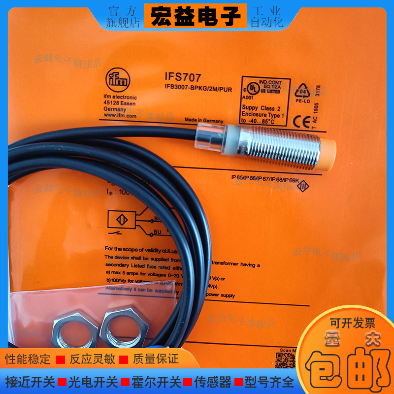 接近开关 IFS317 IFW200 IFW201 IFS316 IFS318 M12传感器