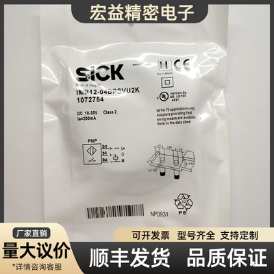 耐高温接近开关IMB12-04BPSVU2K