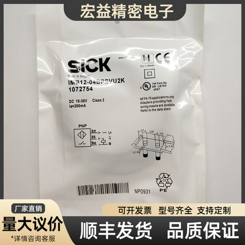 耐高温接近开关IMB12-04BPSVU2K