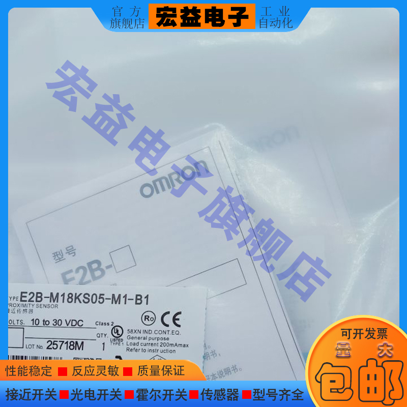 E2B-M18KS05-M1-B1接近开关
