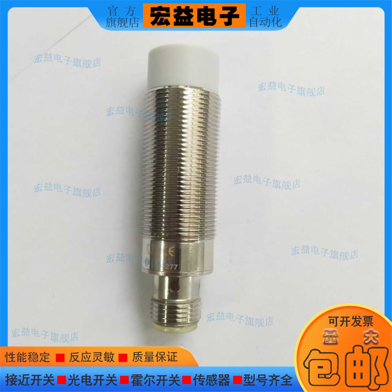 全新接近开关传感器接近开关