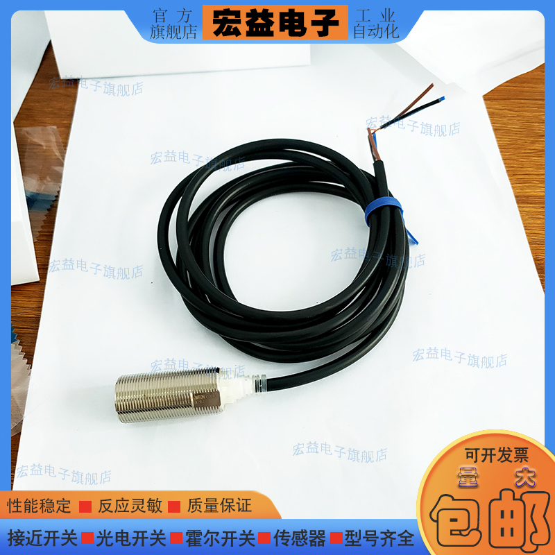 全新接近开关E2EH-X7D1 2M/X3B1/X3C1/X3D1/X3D2/X3B2/X3C2传感器