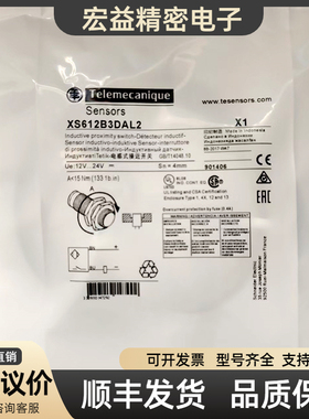 接近开关XS612B3DAL2 1PAL2 1DAL2 1MAL2 4NAL2 4PAL2 1NAM12全新