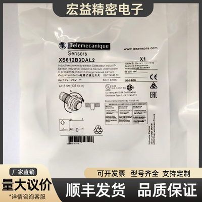 接近开关XS612B3DAL23DAM12