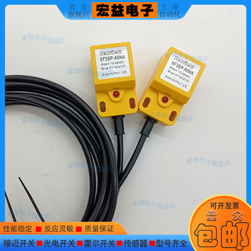 中国传感器接近开关SF3SP-A5NA