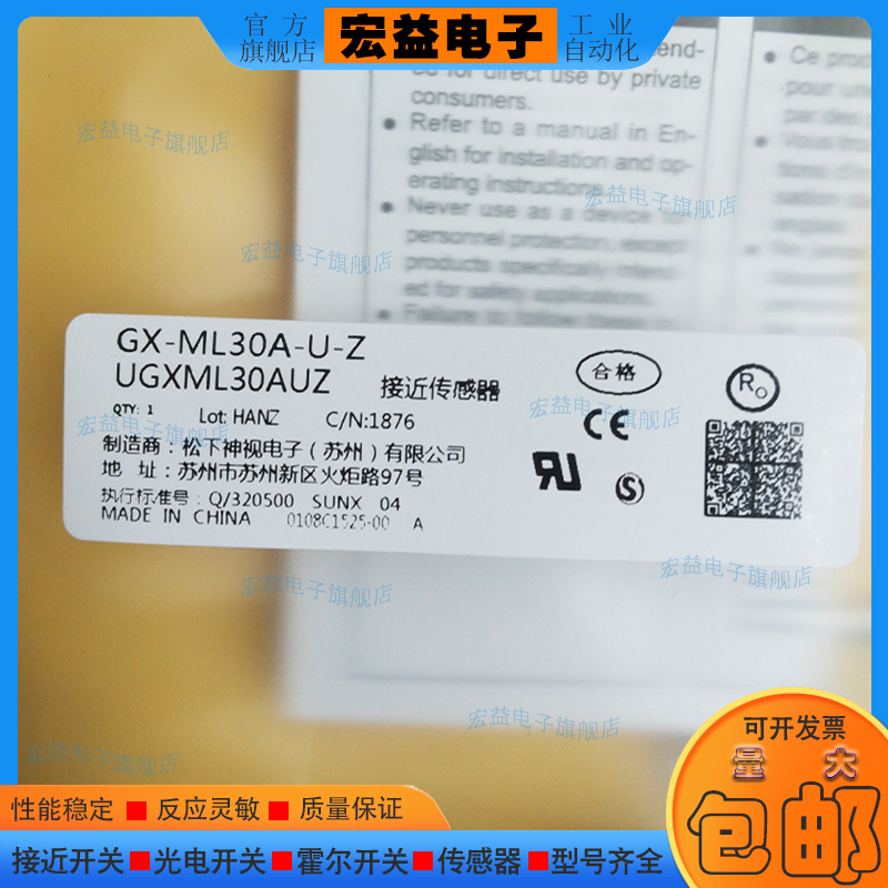 GX-ML30A-U-Z 电感式接近开关GX-ML18A-U GX-ML12A-U GX-ML8A-U