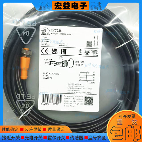 中国PVC连接线接近传感器