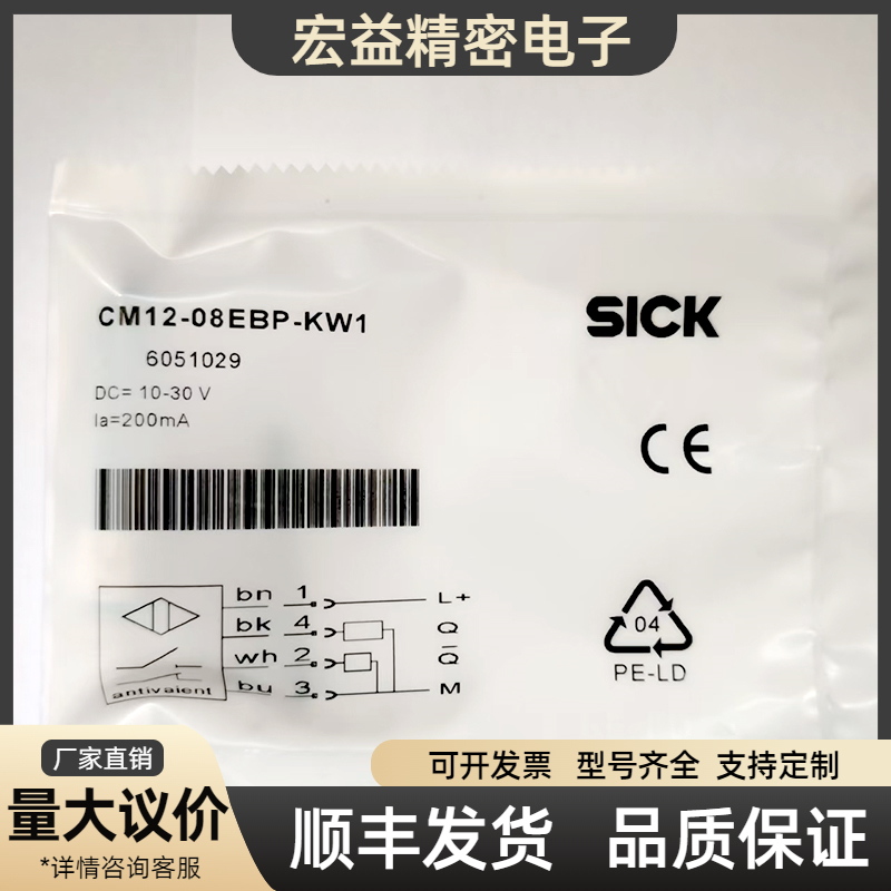接近开关CM12-08EBP-KW1