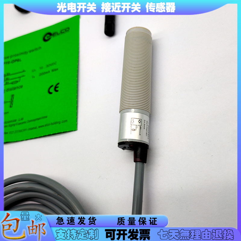 接近开关关FC5-P18-OP6L