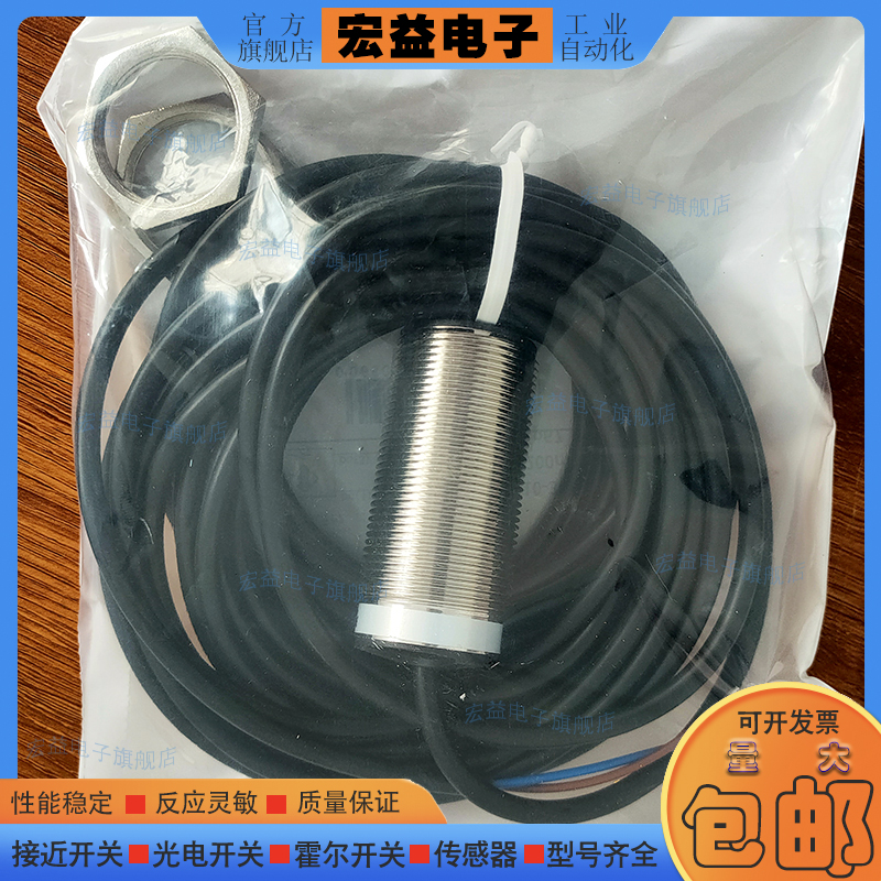 伯恩斯坦接近开关传感器