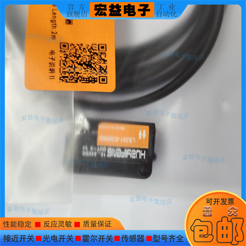 中国PVC接近开关光电传感器