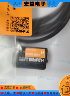 全新 光电开关传感器LS201-D300ND LS201-D100NDLS211-R2MND