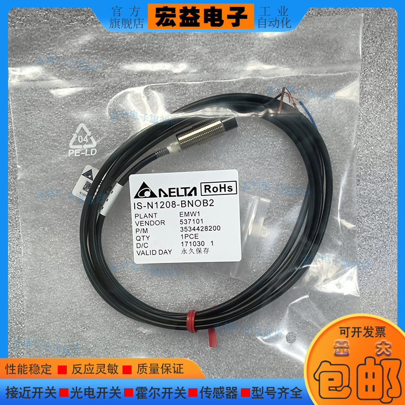 IS-N1208-BNOB2 N1204-BPOB2 N1204-BNOB2 N1204-BNCB2传感器