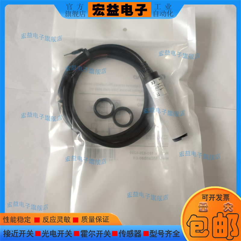 回归反射性光电开关PR18S-DM3系列 PR18S-DM3DNO PR18S-DM3DPC