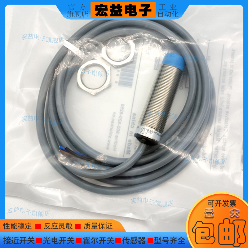 中国接近开关CR18CN08DNO