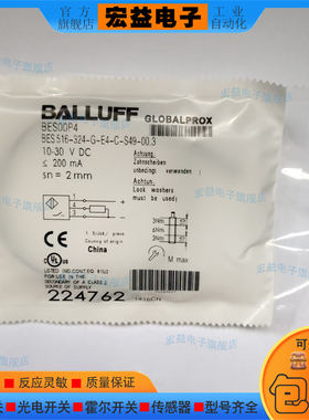 电感式接近开关BES00P4 BES 516-324-G-E4-C-S49-00,3 PNP NO带线