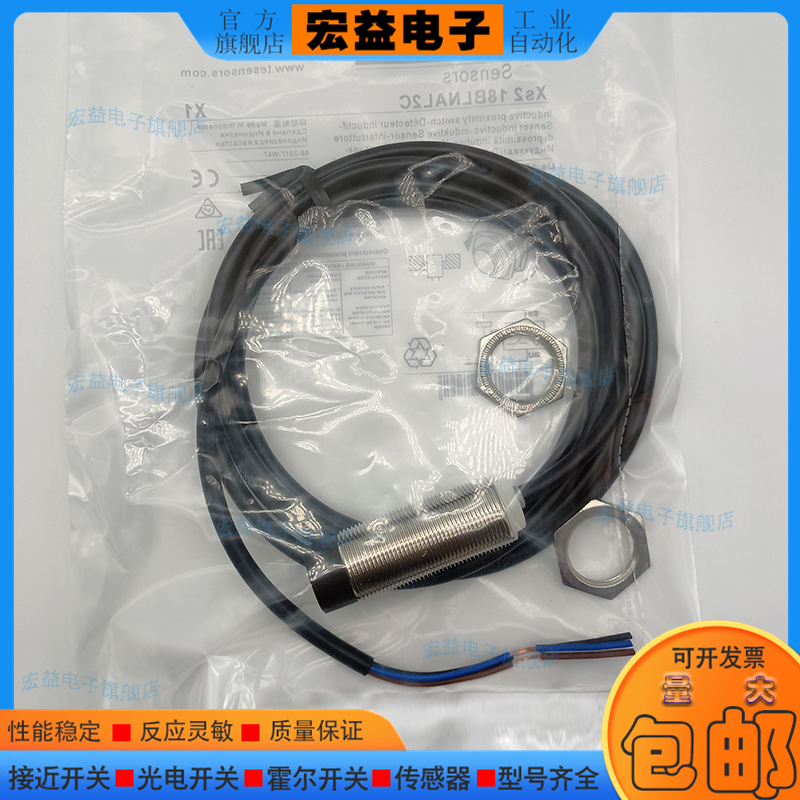 电感式接近开关XS512B1DAL2