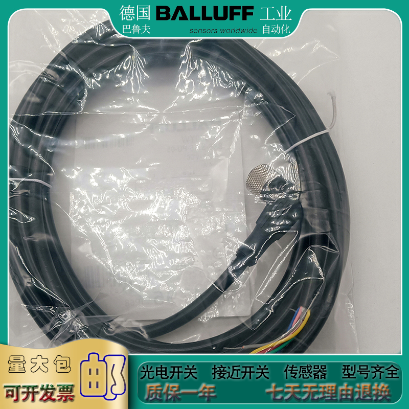 接近开关BCC0LR6 BCC M428-0000-1A-133-PS0825-150传感器控制线