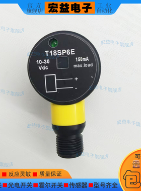 T18SP6E全新光电开关传感器T186E T18SP6DQ T18SP6LP QN6LPQP6RQ