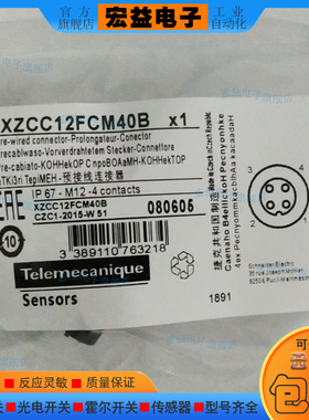 XZCC12FCM40B 传感器适配件弯母插头 XZCC12FCM50B XZCC12FCM80B