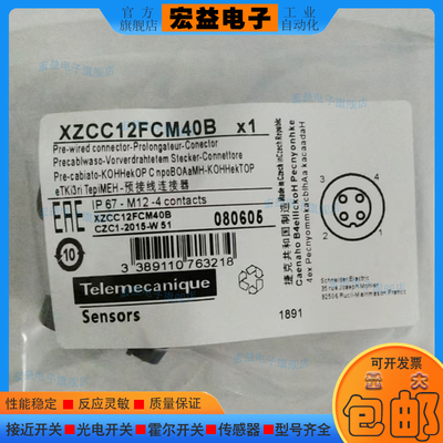 塑料传感器适配连接器