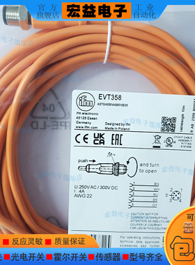 延长线EVT358 EVT067 EVT344 EVT358 EVT007 EVT008 EVT009