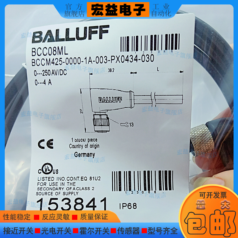 巴鲁夫BCC08ML接近开关连接线