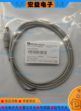 缆线连接器V1S-G-2M-PVC BJF M12直公头4芯A码2,米灰色线