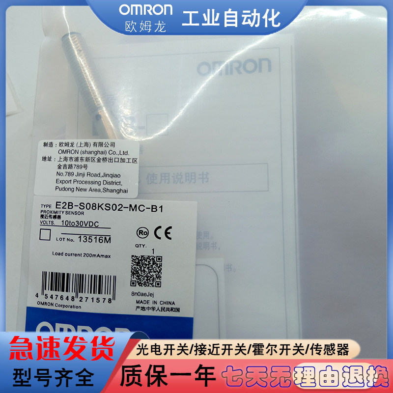 接近开关E2EW-X10B218-M1TJ 0.3M/M1/2M/X7C212/X12C118/X1传感器