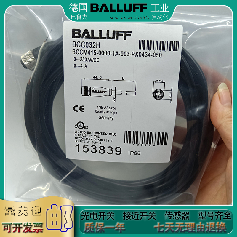 接近开关BCC0C06 BCC M313-0000-10-004-VX8334-020传感器控制线