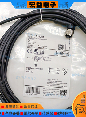 E10210  E12168 E12260 E20838 E12282 E12286带插座延长线电缆