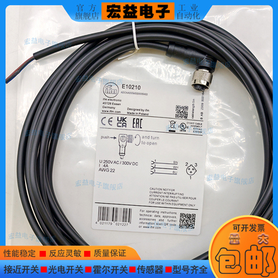 易福门连接线电缆E10210